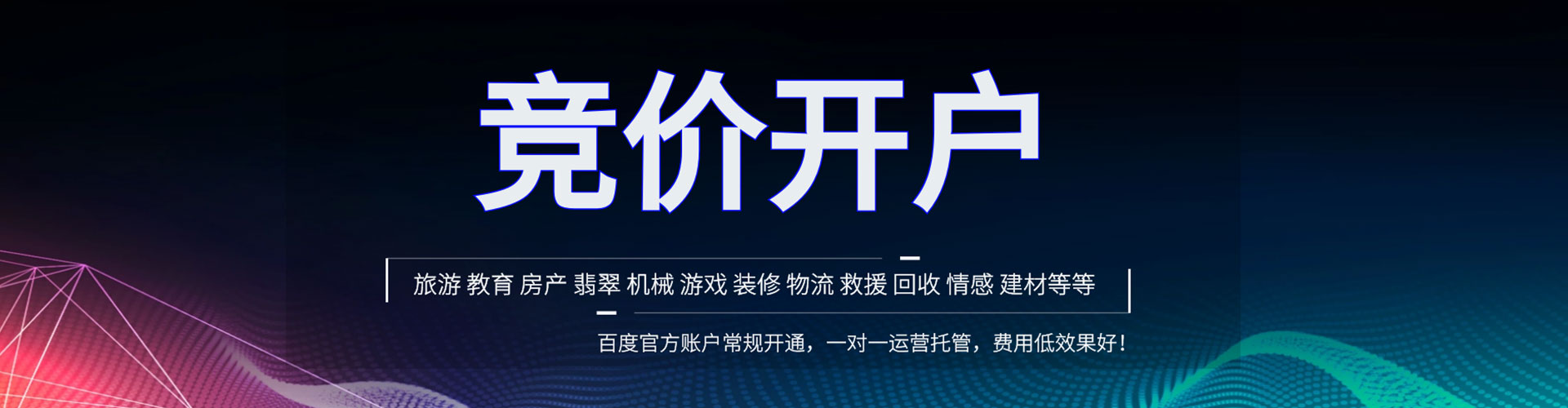睢阳百度网络推广